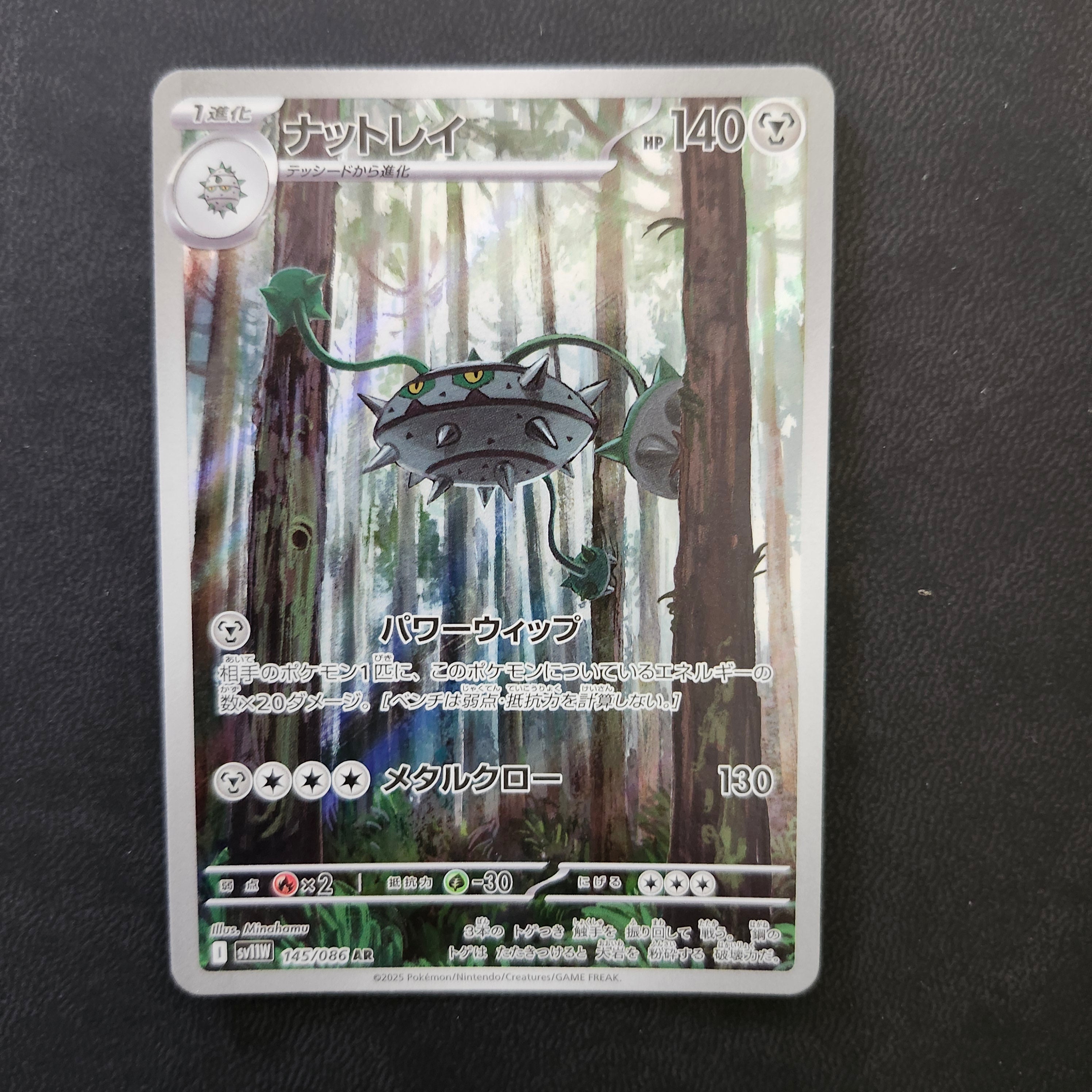 Ferrothorn #145 - JP White Flare - NM