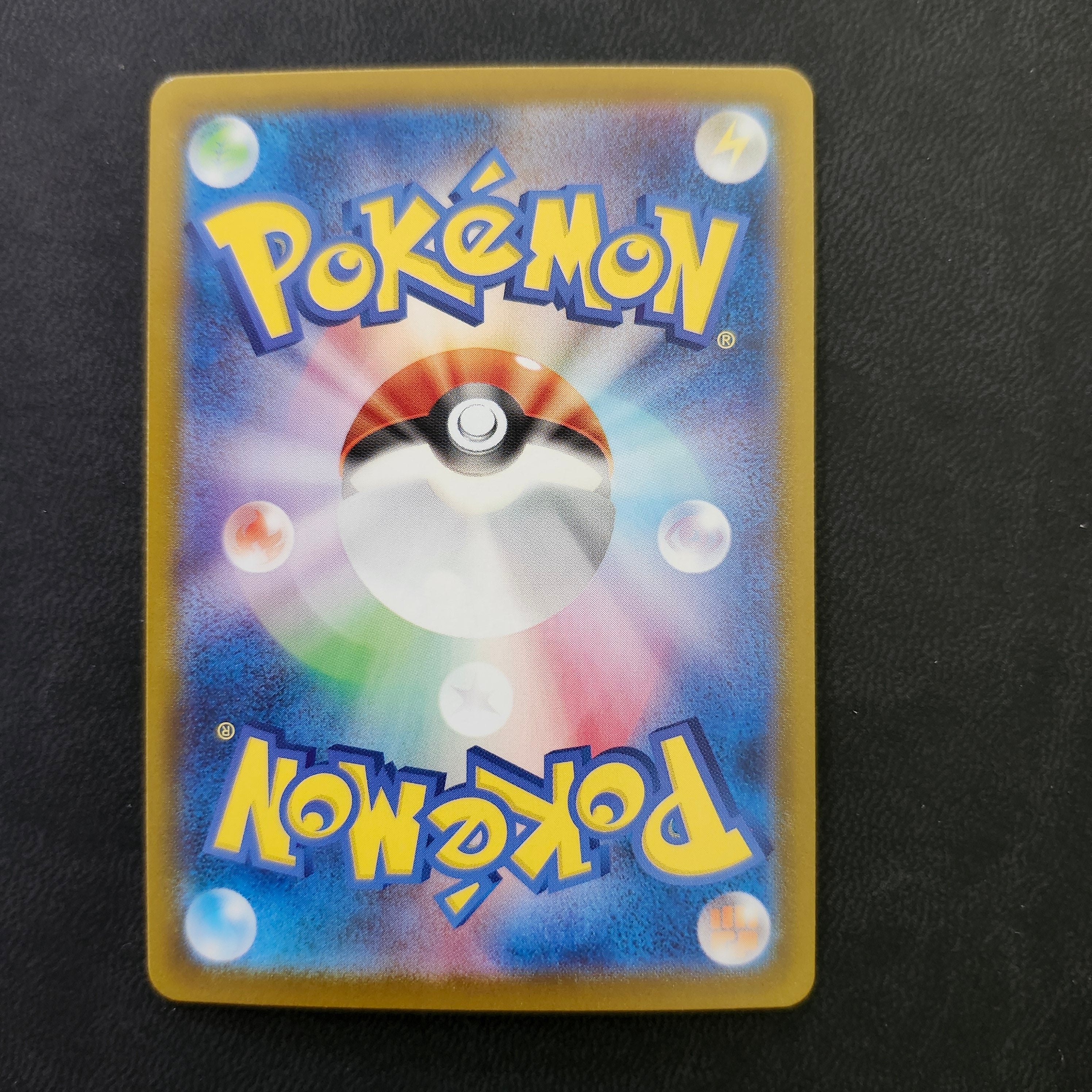 Ferrothorn #145 - JP White Flare - NM