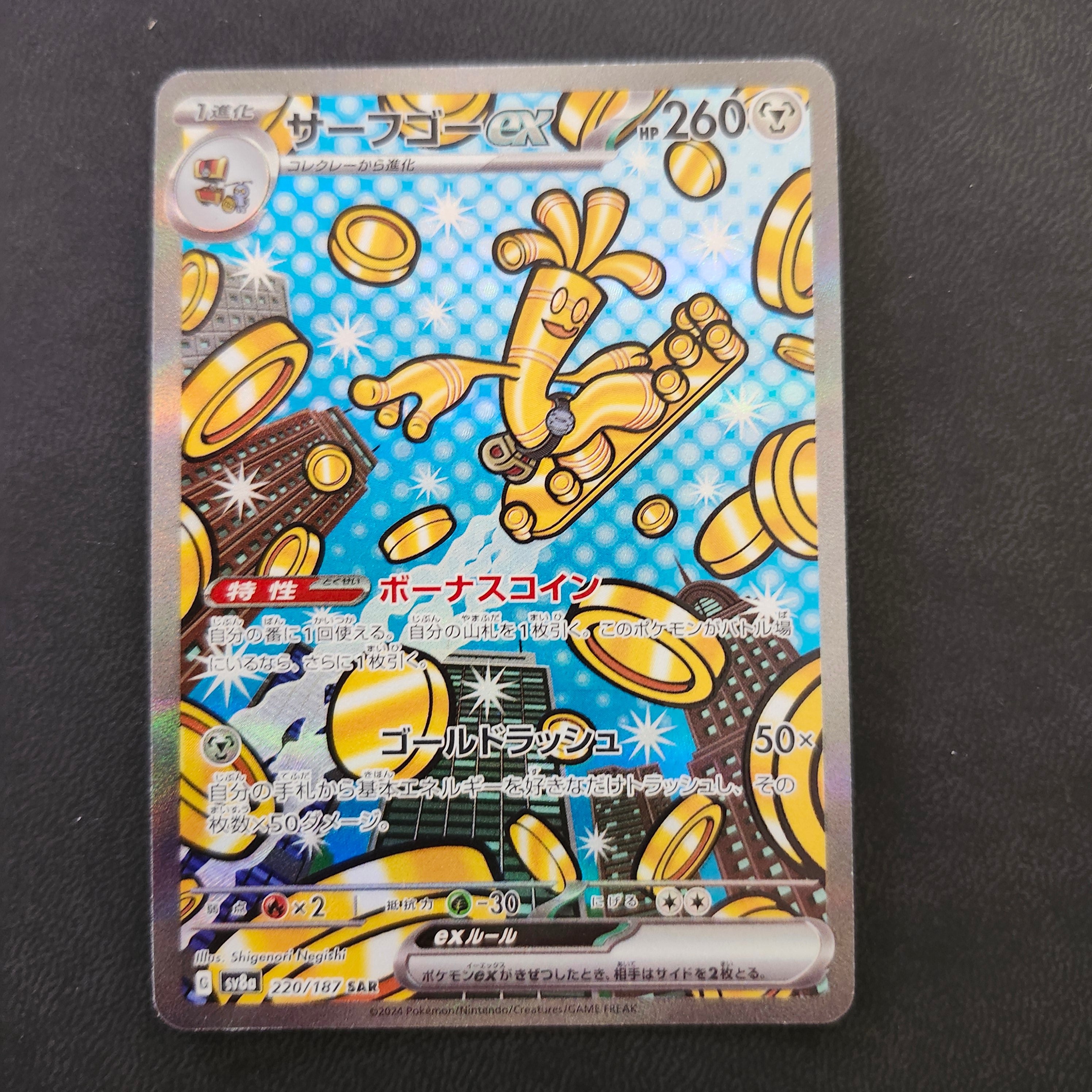 Gholdengo EX - JP Terrastal Festival - NM