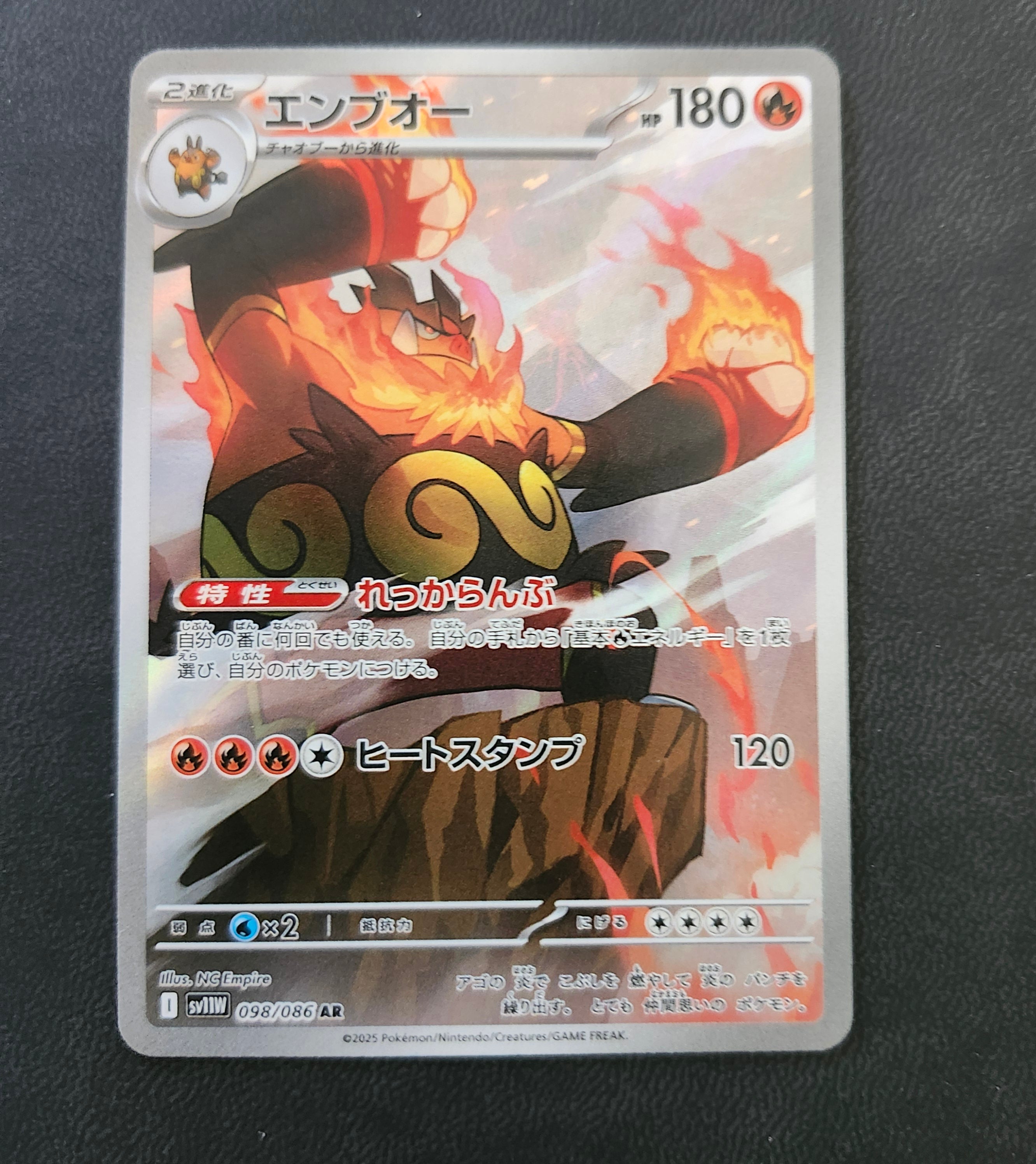 Emboar #78 - JP White Flare - NM